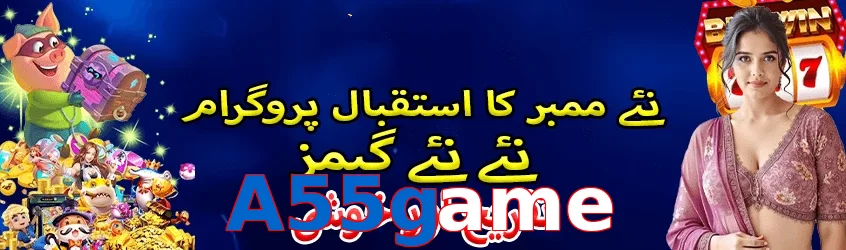 A55game